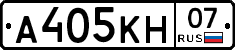 А405КН07 - 