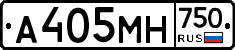 А405МН750 - 