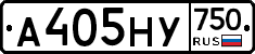 А405НУ750 - 