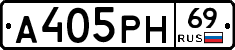 А405РН69 - 