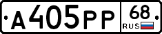 А405РР68 - 