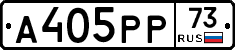 А405РР73 - 