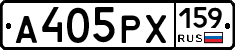 А405РХ159 - 