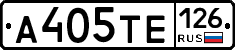 А405ТЕ126 - 