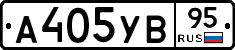 А405УВ95 - 