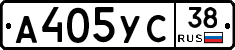 А405УС38 - 