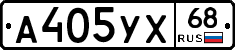 А405УХ68 - 