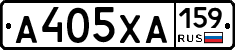 А405ХА159 - 