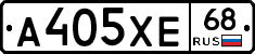 А405ХЕ68 - 