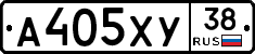 А405ХУ38 - 