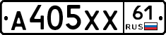 А405ХХ61 - 