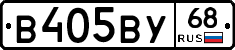 В405ВУ68 - 