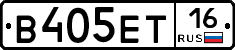 В405ЕТ16 - 
