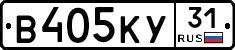 В405КУ31 - 