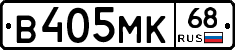 В405МК68 - 