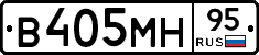 В405МН95 - 