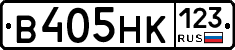 В405НК123 - 