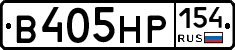 В405НР154 - 