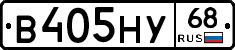 В405НУ68 - 