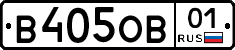 В405ОВ01 - 
