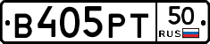 В405РТ50 - 