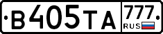В405ТА777 - 