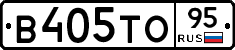 В405ТО95 - 
