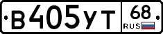 В405УТ68 - 