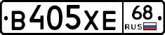 В405ХЕ68 - 
