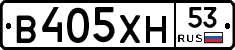 В405ХН53 - 