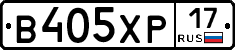 В405ХР17 - 