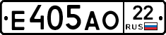 Е405АО22 - 