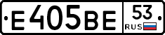 Е405ВЕ53 - 