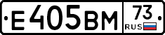 Е405ВМ73 - 
