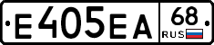 Е405ЕА68 - 