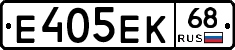 Е405ЕК68 - 