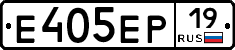 Е405ЕР19 - 