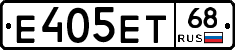 Е405ЕТ68 - 