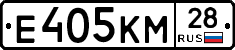 Е405КМ28 - 