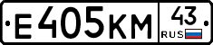 Е405КМ43 - 