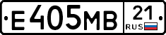 Е405МВ21 - 