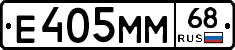 Е405ММ68 - 