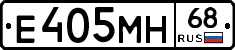 Е405МН68 - 