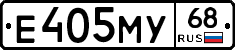 Е405МУ68 - 