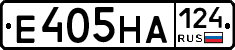 Е405НА124 - 