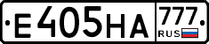 Е405НА777 - 