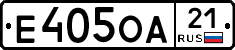 Е405ОА21 - 