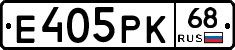 Е405РК68 - 