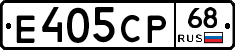 Е405СР68 - 
