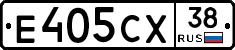 Е405СХ38 - 
